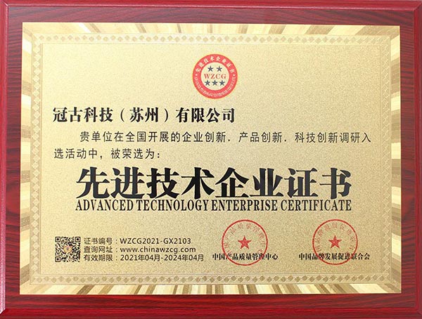 TunjaAdvanced Technology Enterprise Certificate